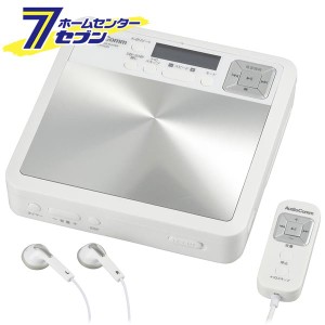 AudioComm語学学習用ポータブルCDプレーヤー ホワイト [品番]03-7235 CDP-510N                オーム電機 [AV機器:ポータブルCDプレーヤ