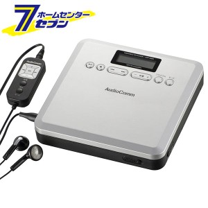 AudioCommポータブルCDプレーヤー MP3対応 [品番]03-7240 CDP-400N                オーム電機 [AV機器:ポータブルCDプレーヤー]