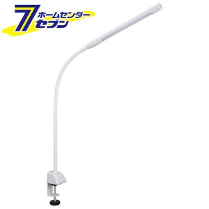 LEDクランプライト 3段階調光 ホワイト [品番]06-3688 OAL-LD42AG-W            オーム電機 [照明器具:クランプライト]