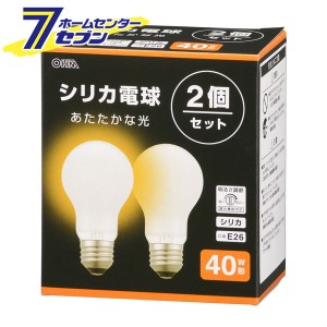 白熱電球 E26 40W形 シリカ 2個セット [品番]06-4740 LB-D5638W-2PN           オーム電機 [白熱球:白熱電球]