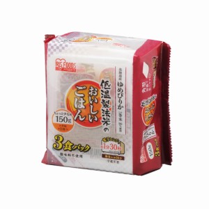 お米 低温製法米のおいしいごはん ゆめぴりか 150g×3P×8 （ケース販売）  アイリスオーヤマ [パック米 パックごはん レトルトごはん ご