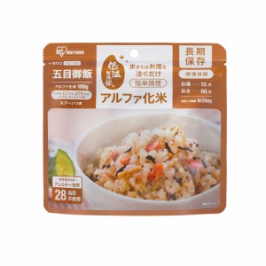 アルファ化米 五目御飯 100g×50 （ケース販売）  アイリスオーヤマ [α化米 非常食 保存食 備蓄食 レトルトごはん アウトドア 防災グッ