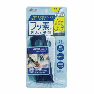 洗面 蛇口まわり 洗い BFGフッ素 BFG03 アイセン [お掃除用品 水周り 洗面台 蛇口 排水溝 汚れ aise]