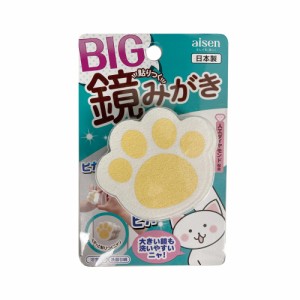 ネコの鏡磨き BIG BX835 アイセン [お掃除用品 水アカ 鏡みがき ウロコ汚れ かわいい 猫 aise]