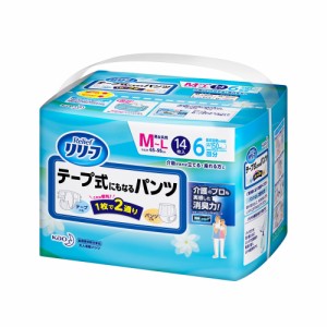 リリーフ テープ式にもなるパンツ M-L (14枚入)  花王 [介護用品 紙おむつ パンツタイプ 大人用 オムツ 男女共用 （医療費控除対象品） k