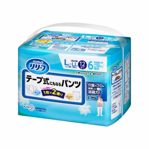 リリーフ テープ式にもなるパンツ L-LL (12枚入)  花王 [介護用品 紙おむつ パンツタイプ 大人用 オムツ 男女共用  kao]