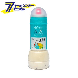 ゆふいんの森 クリーミー玉ねぎドレッシング 280ml  富士甚醤油 [国産たまねぎ サラダ ソース 調味料]