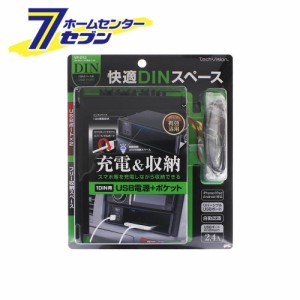 DIN BOX USB電源 2.4Ａ VP-D12 槌屋ヤック [オーディオ ヴィジュアル DIN BOX カー用品]
