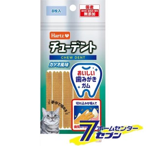 チューデント for cat カツオ風味 8枚入  住商アグロ [猫 キャット 猫用 おやつ カツオ味 デンタルガム 歯みがき 無添加 国産 ペット ハ