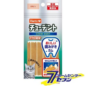 チューデント for cat マグロ風味 8枚入  住商アグロ [猫 キャット 猫用 おやつ マグロ味 デンタルガム 歯みがき 無添加 国産 ペット ハ