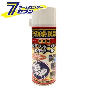 白アリスーパーエアゾール 300ｍｌ  吉田製油所 [白アリ シロアリ 白蟻 キクイムシ 害虫 駆除剤]