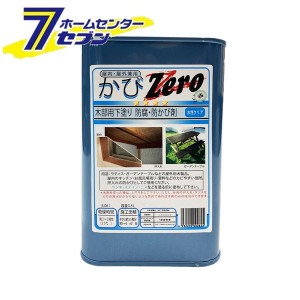 カビZero　木部用下塗り 防腐・防かび剤 0.8L  吉田製油所 [防カビ剤 木材用 木部用 防腐 下塗り 水性]