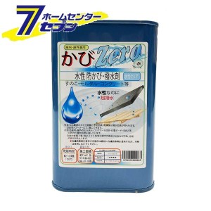 カビZero　防かび・撥水剤 0.8L  吉田製油所 [防カビ剤 防腐 撥水 木材 モルタル コンクリート 水性]