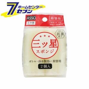 三ツ星スポンジ ボトル 冷水筒洗い取替 2P  ワイズ [キッチン用品 台所用品 食器洗い スポンジ 日用雑貨 ボトル洗い スペア]