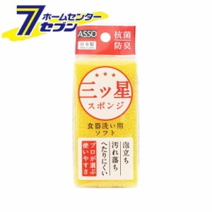 三ツ星スポンジ 食器洗い用 黄  ワイズ [キッチン用品 台所用品 食器洗い スポンジ 日用雑貨]