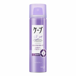 ケープ 3Dエクストラキープ 微香性 50g  花王 [ヘアスタイリング ヘアスプレー 整髪 ヘアアレンジ]