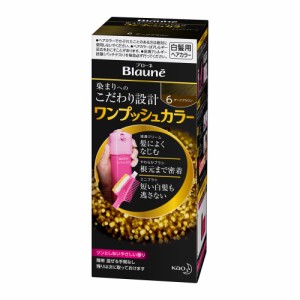 ブローネ ワンプッシュカラー 6：ダークブラウン  花王 [ヘアカラー ヘアカラーリング剤 白髪染め ワンプッシュ blaune]