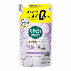 リセッシュ 除菌EX ピュアソープの香り つめかえ用 320ml  花王 [詰め替え 詰替 消臭剤 家庭用 ニオイ におい 汗 皮脂臭 衣類 布 空間 除