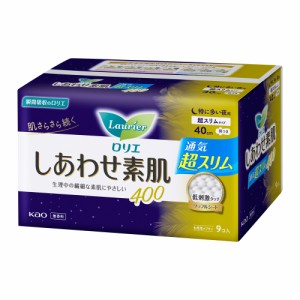 ロリエ しあわせ素肌 400 特に多い夜用 超スリムタイプ 40cm 羽つき (9コ入) 無香料  花王 [生理用ナプキン 夜用 多い日用 通気 低刺激 