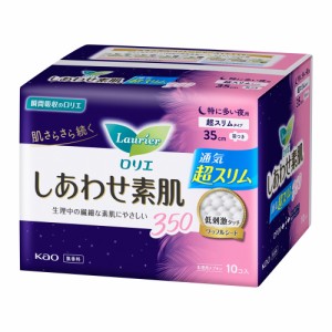 ロリエ しあわせ素肌 350 特に多い夜用 超スリムタイプ 35cm 羽つき (10個コ入） 無香料  花王 [生理用ナプキン 夜用 多い日用 通気 低刺