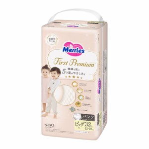 メリーズ ファーストプレミアム パンツ ビッグサイズ (12〜22kg) 32枚 merries  花王 [パンツタイプ オムツ 紙おむつ 紙オムツ ベビー キ