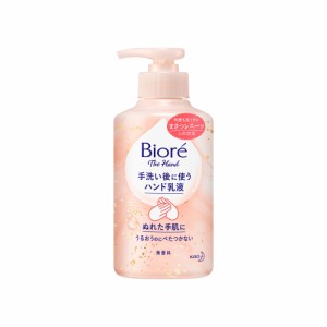 ビオレザハンド 手洗い後に使う ハンド乳液 無香料 ポンプ 200ml  花王 [ハンドケア 弱酸性 べたつかない 保湿乳液]