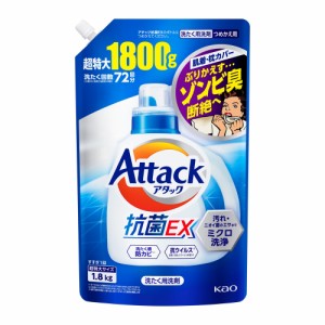 アタック抗菌EX つめかえ用 1800g  花王 [洗濯用品 衣類お手入れ品 洗たく用洗剤 洗濯洗剤 洗濯槽防カビ]