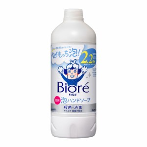 ビオレu 泡ハンドソープ つめかえ用 430ml  花王 [石けん ハンドソープ 弱酸性 殺菌 消毒]