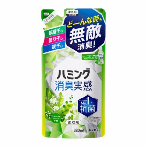 ハミング消臭実感 リフレッシュグリーンの香り つめかえ用 380ml  花王 [洗剤 洗濯用 柔軟剤 柔軟仕上げ剤]