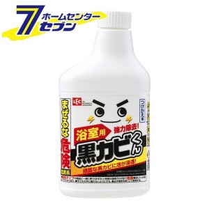 激落ち 黒カビくんカビとり泡スプレー付 詰替え用 C00144 レック [浴室 お風呂 かび 激落ちくん お掃除 そうじ レック]