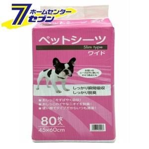 ペットシーツスリム ワイド （ケース販売 80枚×4個)  森光商店 [犬用 ペットシート ワイドサイズ スリムタイプ 脱臭 瞬間吸収 トイレシ