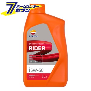 レプソル RIDER・RIDER 4T 1L 15W50 鉱物油 API SL JASO MA2 007438 レプソル REPSOL [エンジンオイル バイク用品 メンテナンス 整備 ]