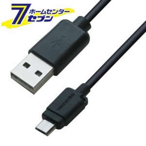 microUSBケーブル(クアルコム社クイックチャージ2.0対応)USB充電&通信 50cm 1.8A BK AJ465 カシムラ [スマホ関連 携帯電話アクセサリー 