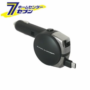DC充電器 リール 5.4A リバーシブル Type-C/U AJ543 カシムラ [車用品 バイク用品 アクセサリー スマホ タブレット 携帯電話用品 カーチ