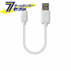 USB充電&同期ケーブル 10cm LN WH KL63 カシムラ [スマホ関連 携帯電話アクセサリー ライトニング]