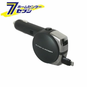 DC充電器 リール 4.8A LN/USB KL74 カシムラ [車用品 バイク用品 アクセサリー スマホ タブレット 携帯電話用品 カーチャージャー]