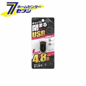 DC24W USB2ポート 自動判定 コンパクト DC047 カシムラ [車用品 バイク用品 アクセサリー スマホ タブレット 携帯電話用品 カーチャージ