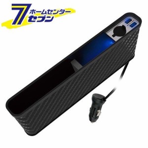 サイドポケット DC/2リバーシブルUSB 4.8A KX225 カシムラ [車用品 バイク用品 アクセサリー スマホ タブレット 携帯電話用品 カーチャー