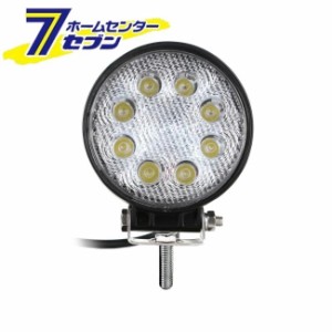 LED ワークライト 電動フォークリフト対応 丸 ML31 カシムラ [車用品 ライト ランプ パーツ  カー用品]