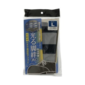 光る脚絆 きゃはん 2枚入 ネイビー L   FUKUTOKU [足カバー 1双 夜間作業 安全用品 作業用品 反射材 夜間散歩 保護具]