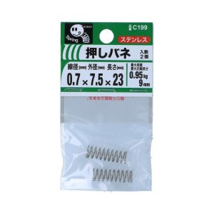 押しバネ 0.7mmx7.5mmx23mm 2個入 C199 八幡ねじ [ステンレス 押バネ オシバネ  圧縮ばね 圧縮バネ 圧縮コイル]