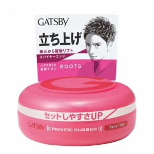 ギャツビー ムービングラバー スパイキーエッジ (80g)  [ヘアスタイル 整髪料 男性用 メンズ マンダム]