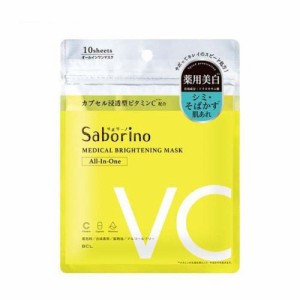 サボリーノ 薬用 ひたっとマスク BR (10枚入)  [シミ そばかす 肌あれ薬用 美白シートマスク スタイリングライフホールディングスＢＣＬ