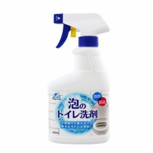 ウォッシュラボ 泡のトイレ洗剤 スプレー 本体 (400ml)  [便器 黄ばみ 黒ずみ 消臭 ロケット石鹸]