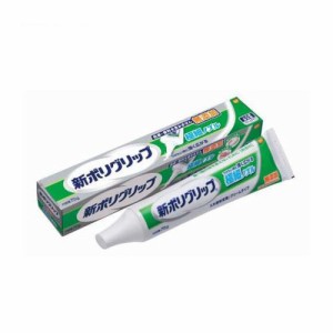 新ポリグリップ 極細ノズル 無添加 部分・総入れ歯安定剤 (70g)  [しっかり噛める グラクソスミスクライン]