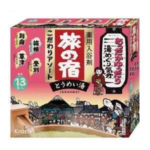 旅の宿 湯ったり周遊パック(26包入)の通販｜au PAY マーケット