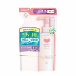 カウブランド 無添加メイク落としオイル 詰替用 (130ml)  [クレンジングオイル 牛乳石鹸共進社]