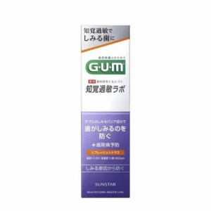 ガム・知覚過敏ラボ デンタルペースト リフレッシュシトラス(90g)  [GUM 歯磨き粉 歯磨き ハミガキ はみがき 歯周病 歯肉炎 歯周炎 サン