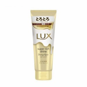 ラックス スーパーリッチシャイン ダメージリペアリペア とろとろ補修トリートメント (150g)  [LUX トリートメント ダメージケア 保湿ケ