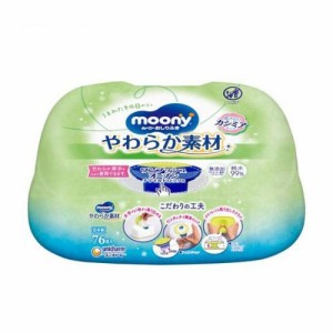 ムーニー おしりふき やわらか素材 本体 (76枚入)  [ベビー 赤ちゃん ユニ・チャーム]